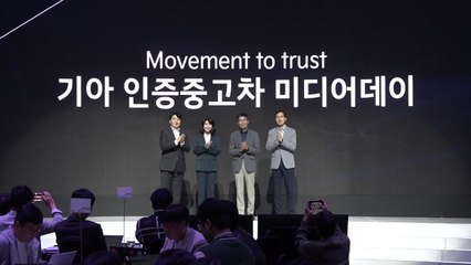 [기업] 기아, 다음 달 1일부터 중고차 판매 / YTN