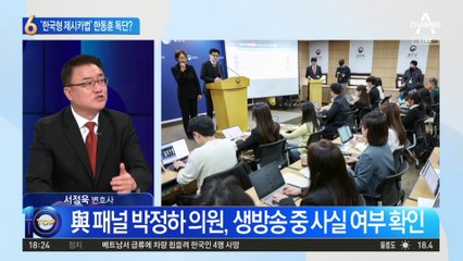 제시카법이 한동훈 독단?…박용진 ‘오발탄’ 쐈나