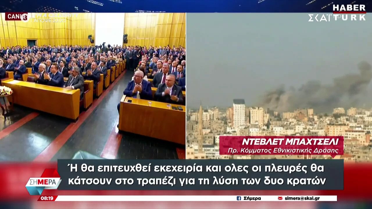 Ο Ντ. Μπαχτσελί "ξεσηκώνει" την Άγκυρα και ζητά επέμβαση της χώρας του στη Γάζα τις επόμενες 24 ώρες