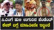 Bigboss 10 | Jaggesh |D Boss | ಹುಲಿ ಉಗುರಿನ ಕೇಸಲ್ಲಿ  ದೊಡ್ಡ ದೊಡ್ಡವರ ಮೇಲೆ ಕೇಸ್ ಆಗಿದೆ ಸಾರ್