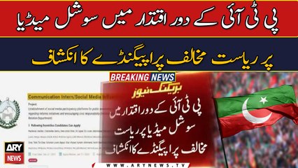 Disclosure of anti-state propaganda on social media during PTI's rule