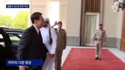 카타르서 5조 추가…중동서 107조 투자 약속