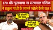 Rahul Gandhi ने लिया Satyapal Malik का Interview, Pulwama, Article 370 पर क्या बोले | वनइंडिया हिंदी