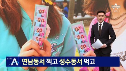 연남동서 찍고 성수동서 먹고…달라진 외국인 관광 루트