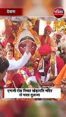 देवास शहर में शुरु हुआ ऐतिहासिक दुर्गा प्रतिमा विसर्जन चल समारोह
