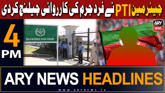 ARY News 4 PM Headlines 25th October 2023 | Chairman PTI challenges proceedings of indictment