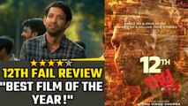 12th Fail Review: Vikrant Massey ने दी अपने Career की Best Performance, जरूर देखिये ये Film!