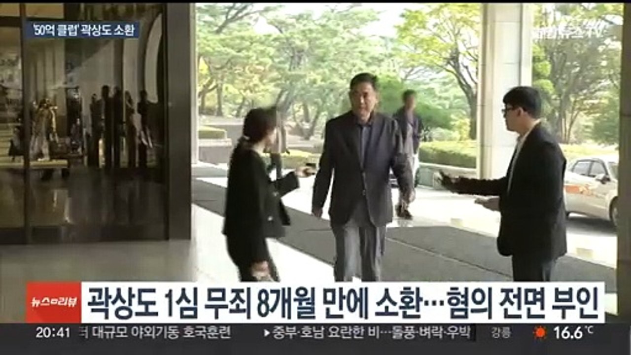 '50억 클럽' 곽상도 검찰 출석…"대장동 나와 무관"