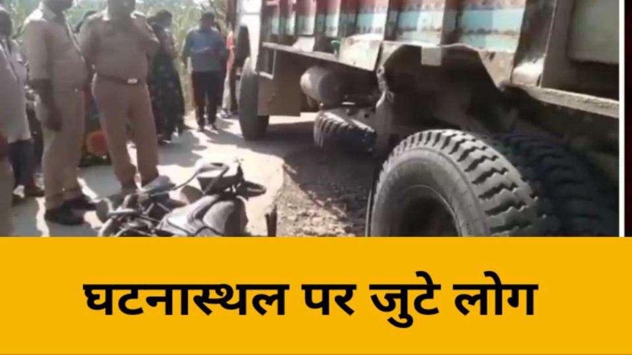 भदोही: बाइक सवार सब इंस्पेक्टर को ट्रक ने कुचला, मौके पर हुई दर्दनाक मौत