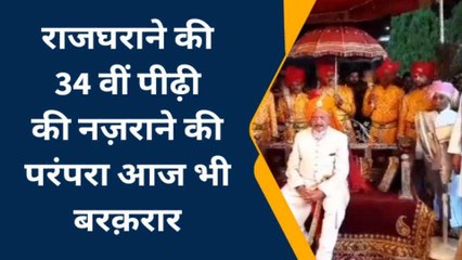 प्रयागराज: राजघराने की 34 वीं पीढ़ी की नज़राने की परंपरा आज भी बरक़रार