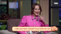 فريدة الشوباشي لـ