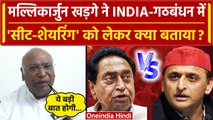 Mallikarjun Kharge ने India Alliance Seat Sharing पर क्या बड़ी बात बताई? | Congress | वनइंडिया हिंदी