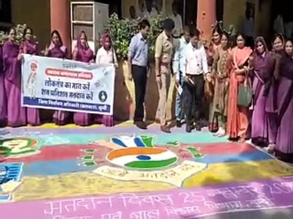 सजाई रंगोली, मतदाता जागरूकता का दिया संदेश-video