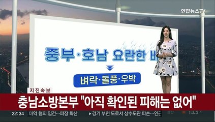 [생활날씨] 내일 중부·전북 요란한 비…내륙 짙은 안개