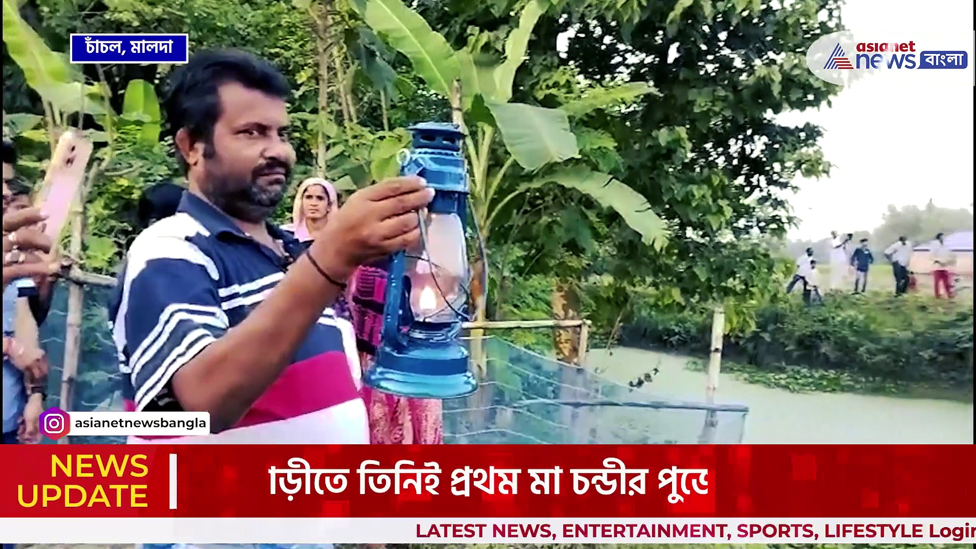 ৩৫০ বছর ধরে মুসলিম ভাইদের লণ্ঠনের আলোয় মা দুর্গার বিসর্জন! দেখুন ভিডিও