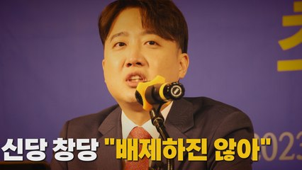 [나이트포커스] 여권 '신당 창당설' / YTN