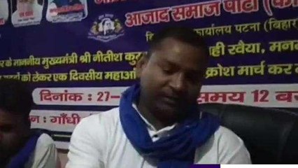 बक्सर: एससी एसटी योजना को लेकर भीम आर्मी करेगी विधानसभा का घेराव