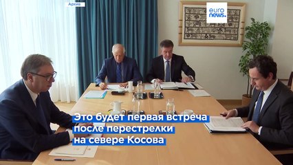 Лидеры Сербии и Косова снова встретятся в Брюсселе