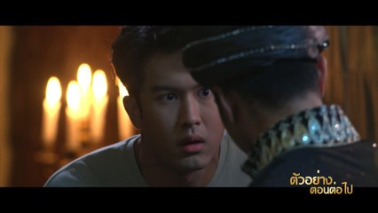 ตัวอย่าง มนตราตะเกียงแก้ว EP.22 | 26 ต.ค.66