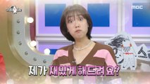 [HOT] 200% synchro rate ❣ Lee Eun-hyung looks like a ️, 라디오스타 231025