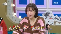 [HOT] Mother-in-law does not accept help from daughter-in-law Lee Eun-hyung, 라디오스타 231025