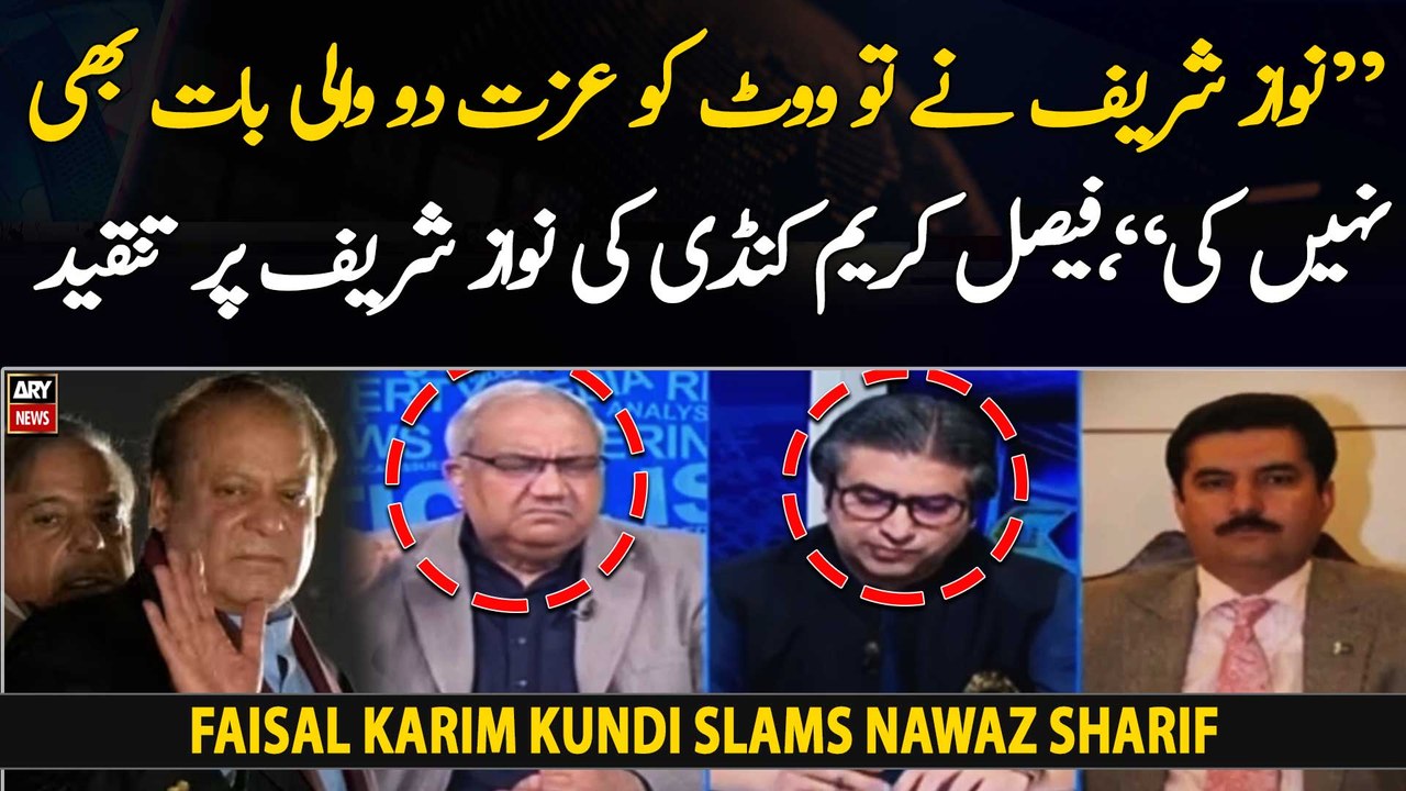Nawaz Sharif did not even talk about "Vote Ko Izzat Do," Faisal Karim Kundi slams NS
