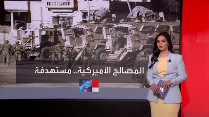 بالتزامن مع حرب غزة.. واشنطن تخطط لصد الهجمات على مصالحها في المنطقة