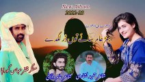 New Saraiki Punjabi Tiktok Trending Song Hunr Amir Saye To Dar Lagday Singer Zafar Abbas Guraha 2023