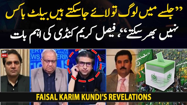 Jalse mai log laye jaye sakte hain lekin ballot box nahi bhare ja sakte..., Faisal Karim Kundi