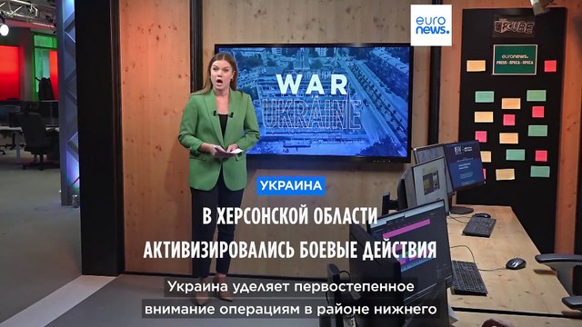 В Херсонской области активизировались бои