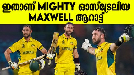 കളിക്കളത്തിൽ അഴിഞ്ഞാടി ഓസ്ട്രേലിയ Australia Won The Match