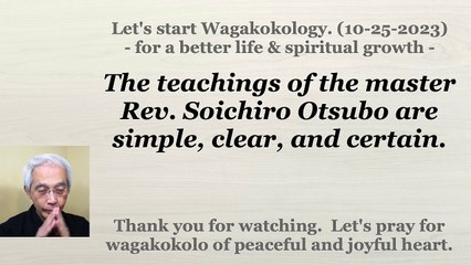 The teachings of the master Rev. Soichiro Otsubo are simple, clear, and certain. 10-25-2023