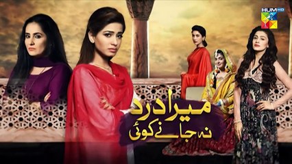 Mera Dard Na Janay Koi - Teaser Episode 09 [ Wahaj Ali - Faria Sheikh ] - FLO Digital