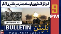 ARY News 9 PM Bulletin | Israel-Palestine Conflict Updates | 25th Oct 2023