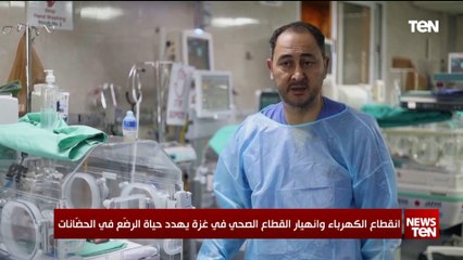 انقطاع الكهرباء وانهيار القطاع الصحي في غزة يهدد حياة الرضع في الحضانات