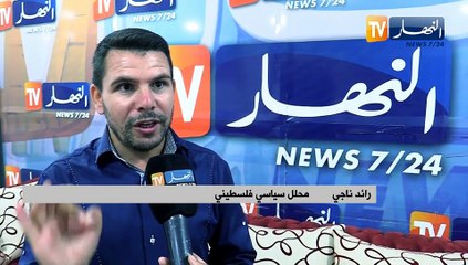 دبلوماسية: الجزائر تظهر العالم على حقيقته..موقف تاريخي أمام مجلس الأمن