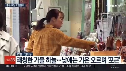 오늘 중부·호남 요란한 비…일부 내륙 우박 가능성