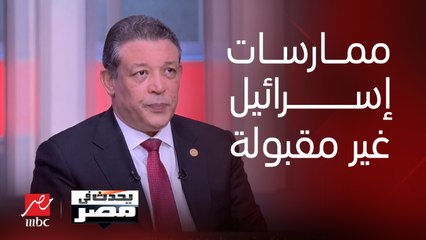 حازم عمر المرشح الرئاسي: أثر عملية حماس كان كبير.. لكن ما تمارسه إسرائيل في غزة غير مقبول إنسانياً