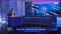 محمد صلاح نجم الزمالك: اتمنى عودة مصطفى فتحي للنادي.. أوسوريو وصل شيكابالا انه يلعب أكتر من ساعة