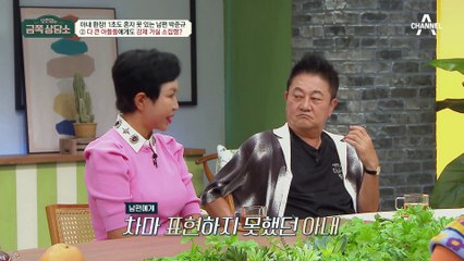 [#금쪽상담소] 단 1초도 혼자가 싫은 배우 박준규! 집착의 화살은 아내에게로? #박준규