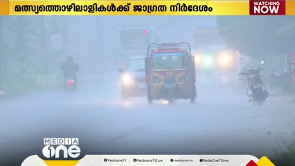 Tải video: സംസ്ഥാനത്ത് മഴ തുടരും; ഒരു ജില്ലയിലും ഇന്ന് മഴ മുന്നറിയിപ്പില്ല |   kerala rain alert