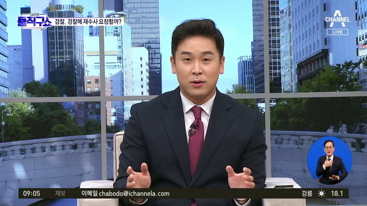 검찰, ‘청담동 술자리’ 가짜 뉴스 사건 재수사 요청할까