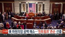 美 하원의장 공백 해소…'친트럼프' 존슨 선출