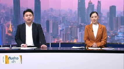 "พิธา" ร่วมงาน TIME 100 NEXT ลั่นมอบรางวัลให้คนไทยทุกคน | เนชั่นทันข่าวเช้า | 26 ต.ค. 66 | PART 4