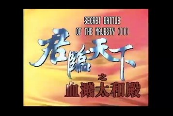 Cửu Vương Đoạt Ngôi 1994 – 29