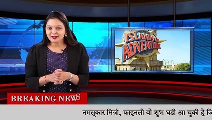 BV Theme Parks News Island Of Adventure Orlando, FL a November 29th