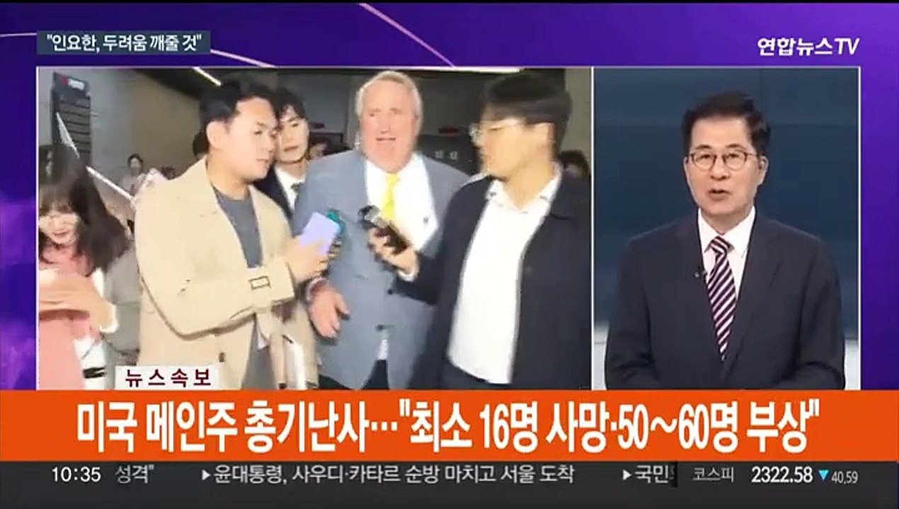 [뉴스포커스] '인요한 혁신위' 오늘 인선 발표…이재명, 전·현직 원내대표와 오찬