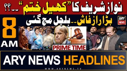 ARY News 8 AM Headlines 26th October 2023 |     !