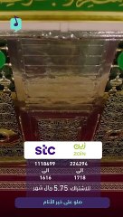 صلو على خير الانام