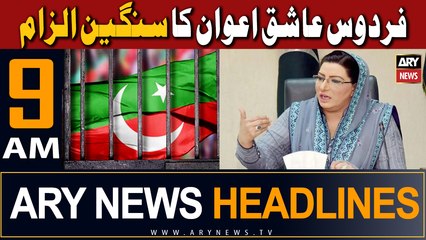 ARY News 9 AM Headlines 26th October 2023 |    